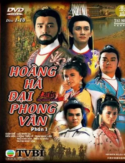 Hoàng Hà Đại Phong Vân