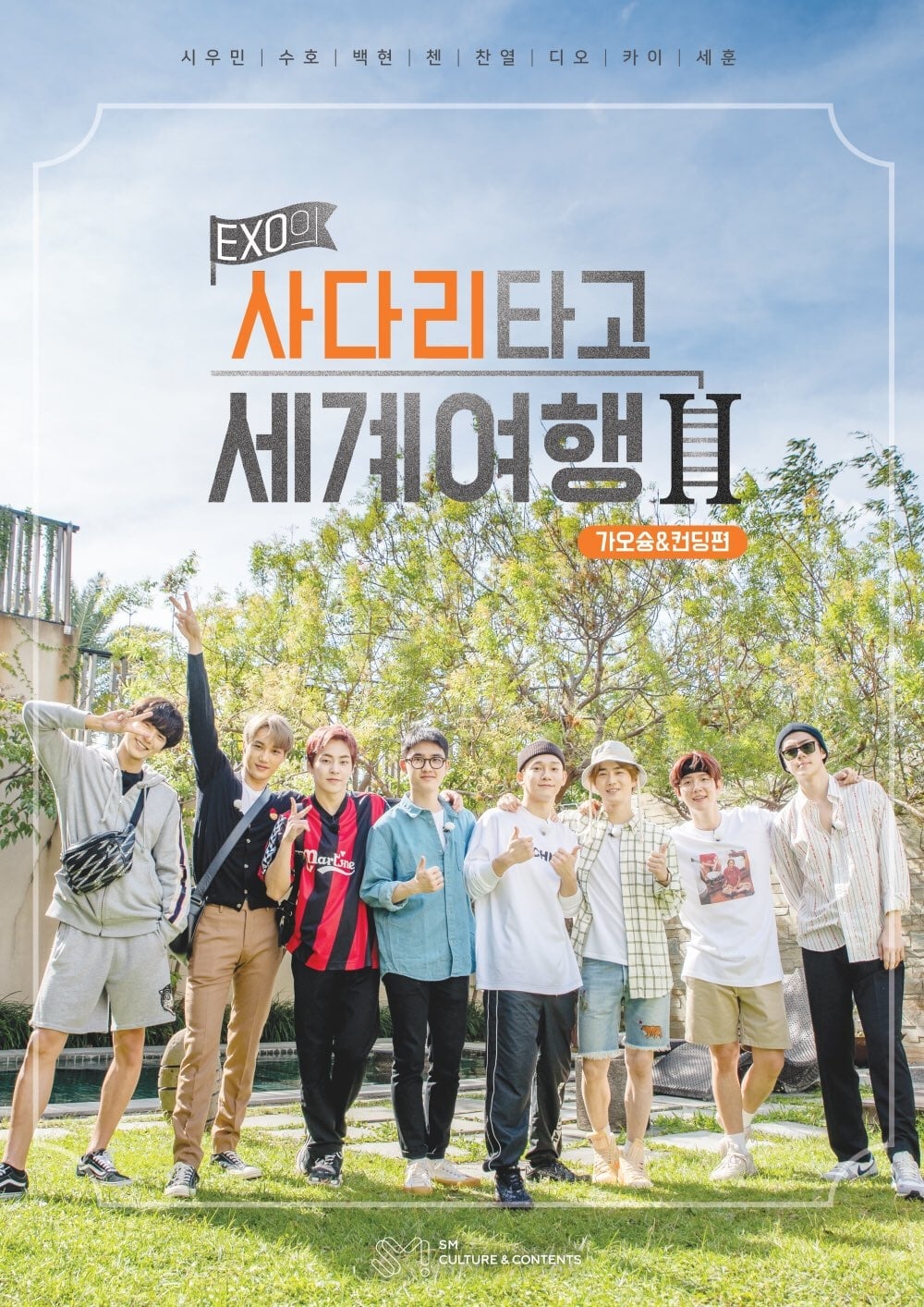 EXO&#039;s Travel The World On A Ladder In Geoje &amp; Tongyeong