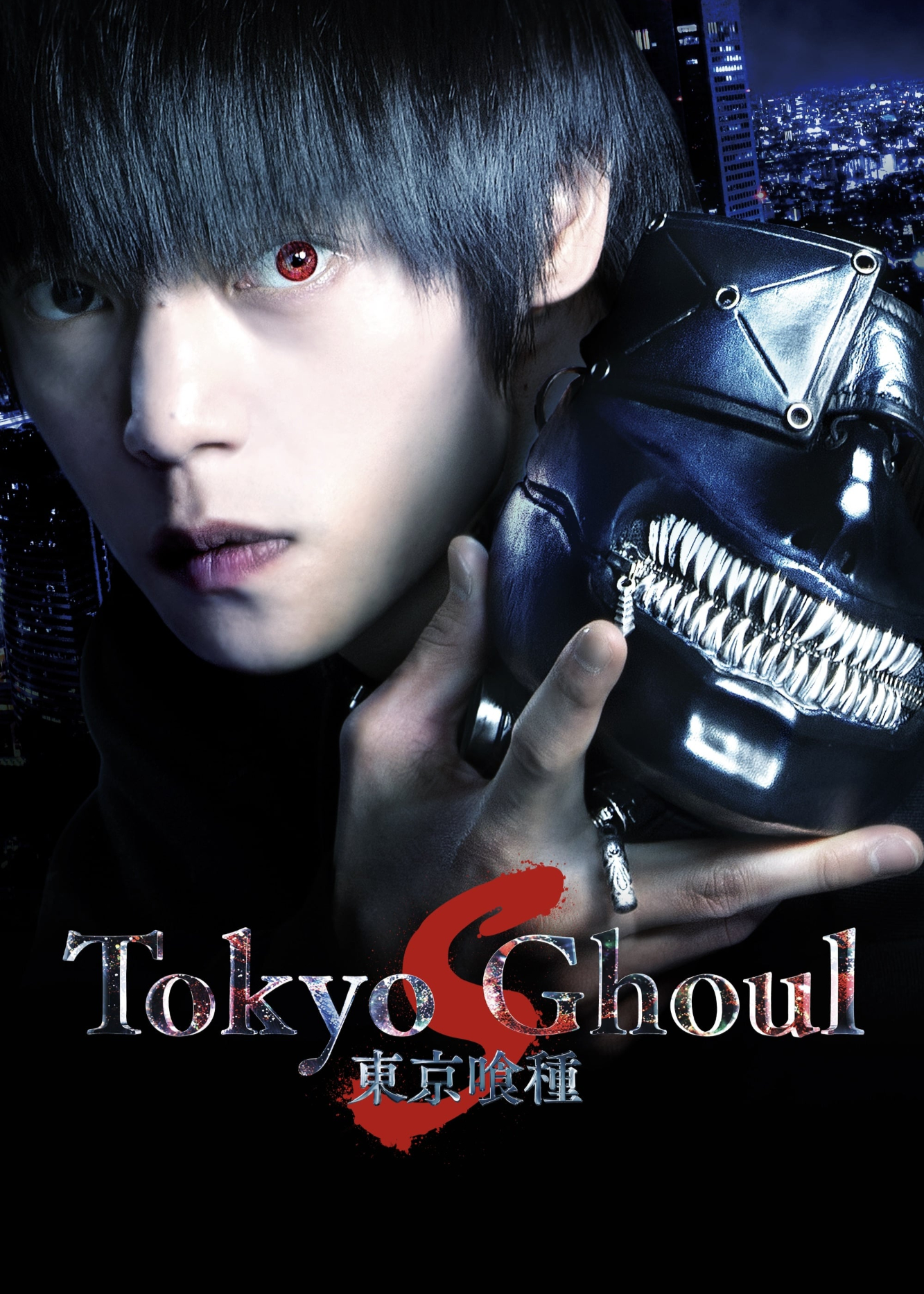 Tokyo Ghoul: &#039;S&#039;